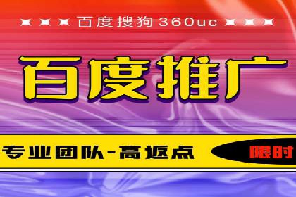 百度竞价包年推广实现精准营销