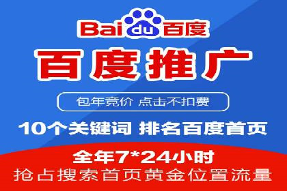 百度竞价赚钱案例：打造高转化广告